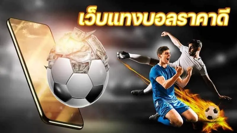 Advantages-of-football-betting-websites-Sports-godrunner003com